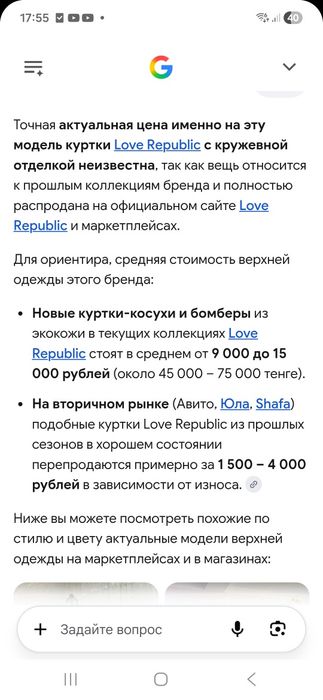 Продам куртку косуха  размер хs