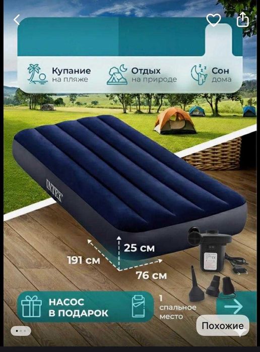 Надувной матрас с насосом