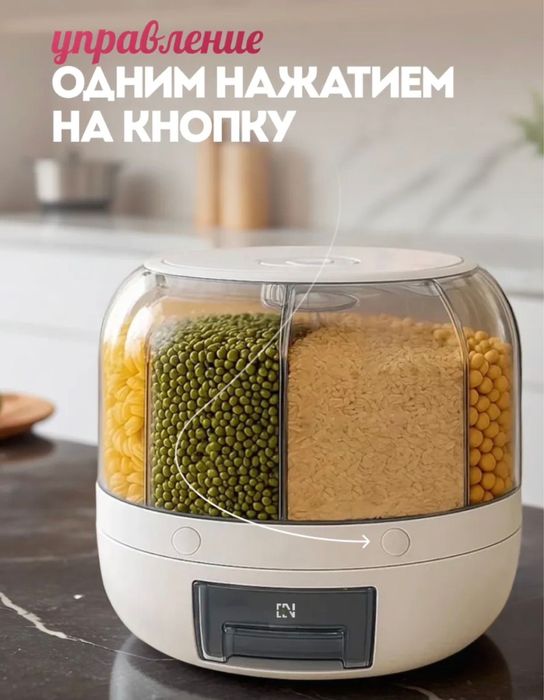 Диспенсер для круп