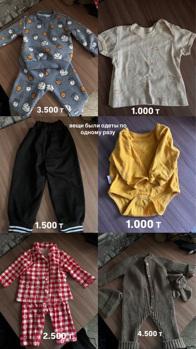 продам детские вещи