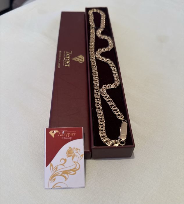 Золотая цепь Бисмарк