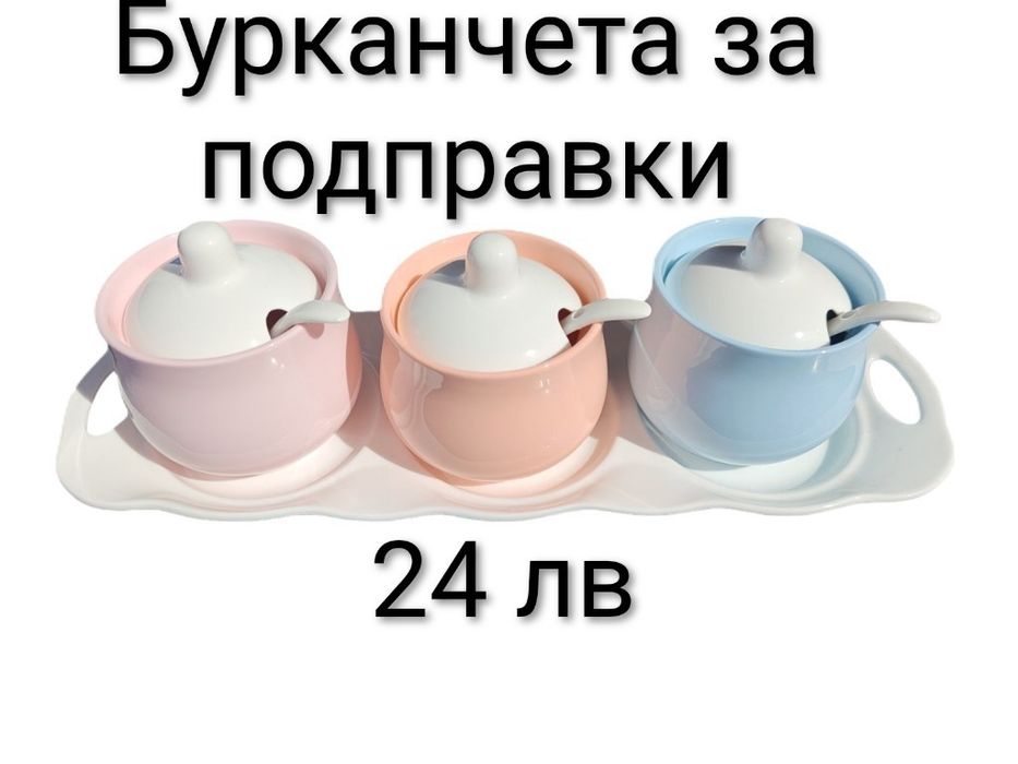 Бурканчета за подправки с поднос 3 броя