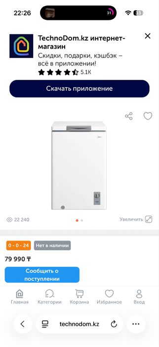 Продам морозилку