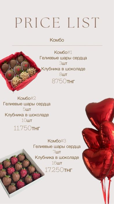 Клубника в шоколаде,гелиевые шары