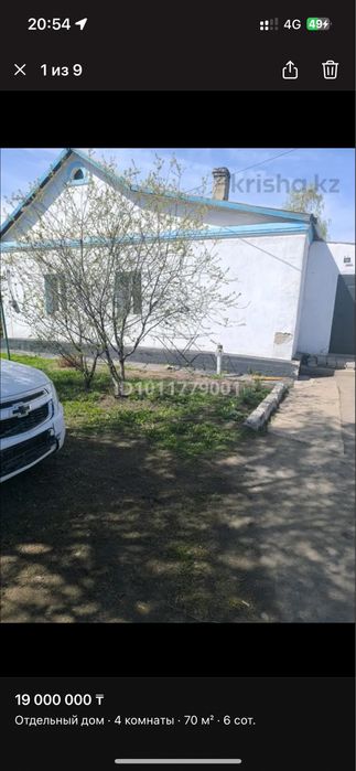 Продаю дом в майкудуке