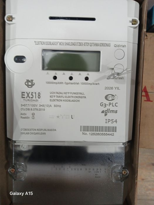 Счётчик ЕХ518 онлайин