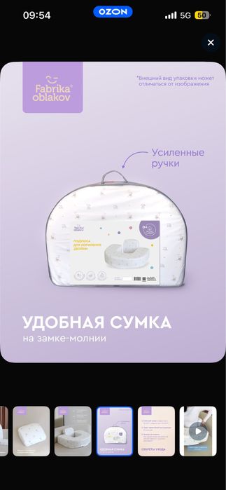 Продам подушку для кормления двойни