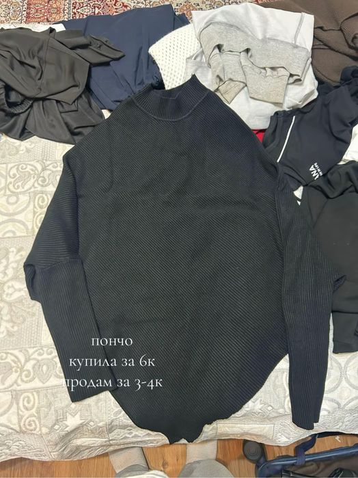 2-3 рет киілген киімдерді арзан бағаға беремін