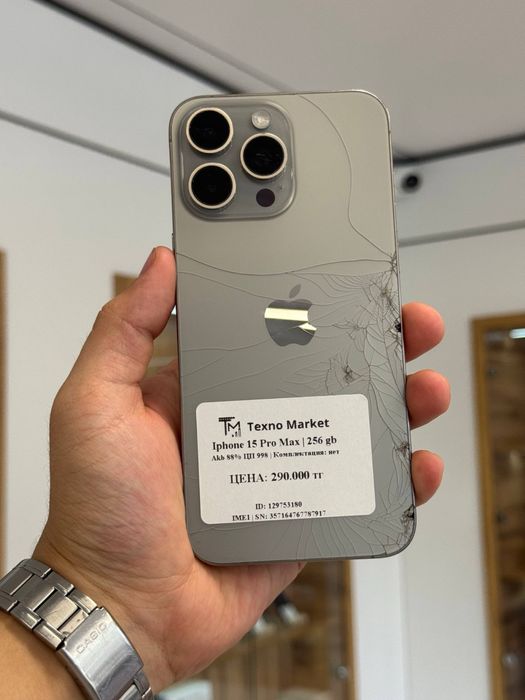 iPhone 15 Pro Max | 256 GB