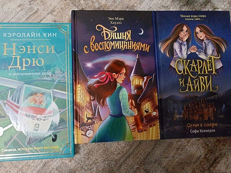 Книги подростковые разные