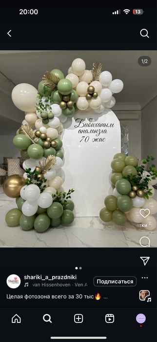 Фотозона 15.900тг