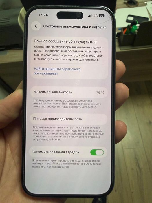 iphone 14 pro 256г обмен на iphone 15 pro или 16 pro с мой доплатой