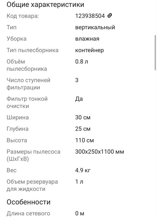 Dyson моющий пылесос Wash G1