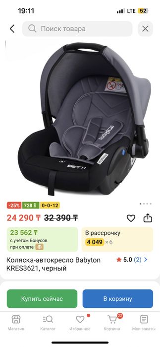 Коляска детская 3 в 1 всесезонная