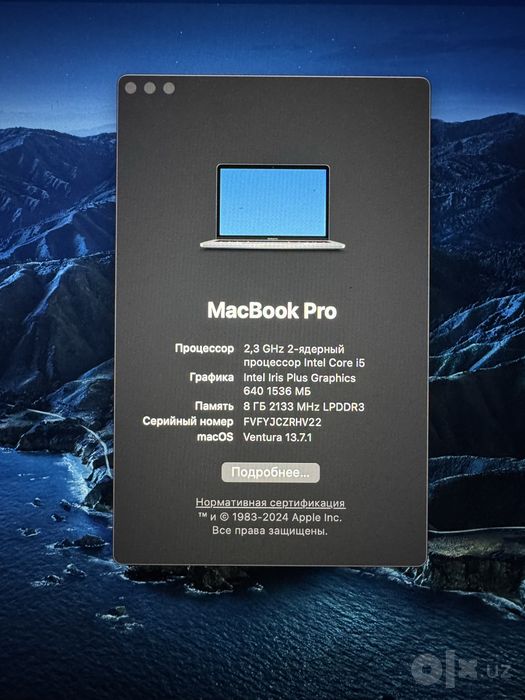 MacBook Pro - M1