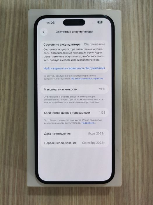 iPhone 15 pro max 1 TB