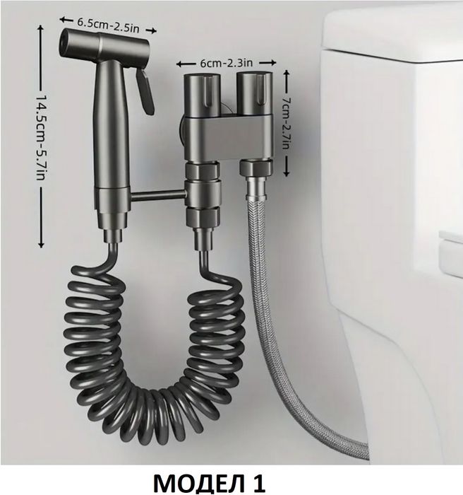 Хигиенен душ 4 модела
