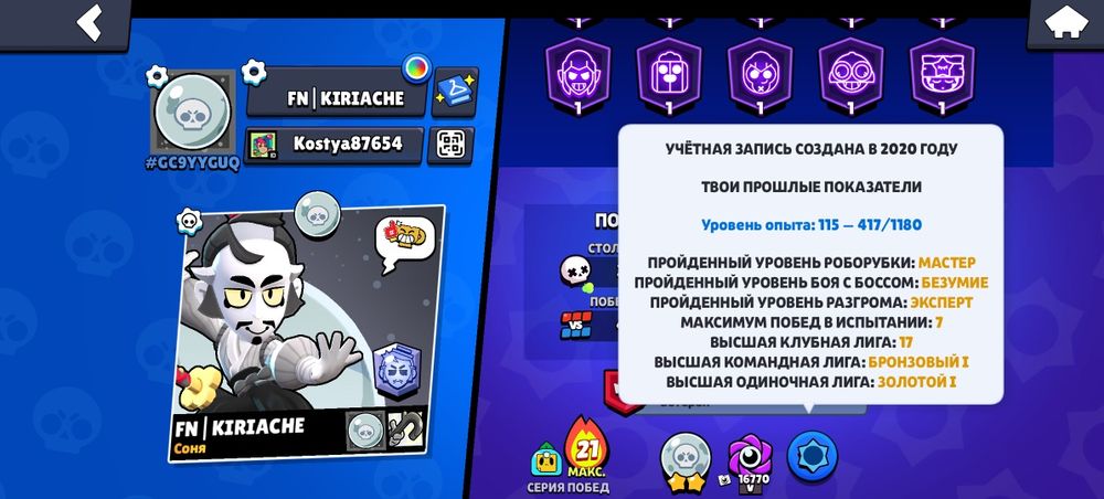 Акаунт бс 53к кубков