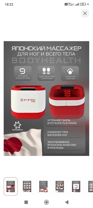 Массажёр для ног,новый