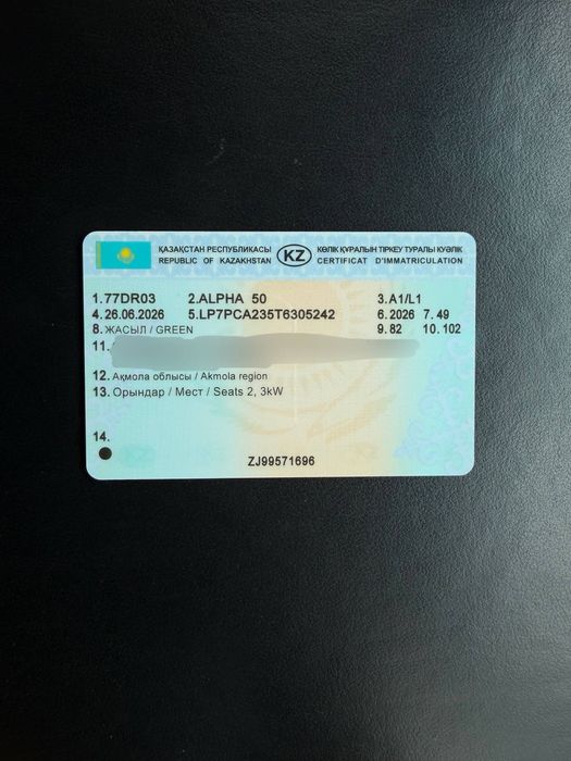 Продам мопед alpha 2026 года