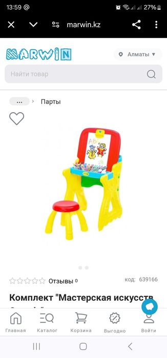 Стол для рисования