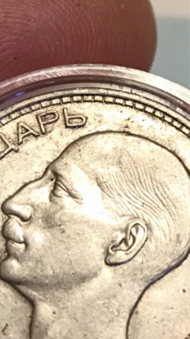 50 лева 1934 година