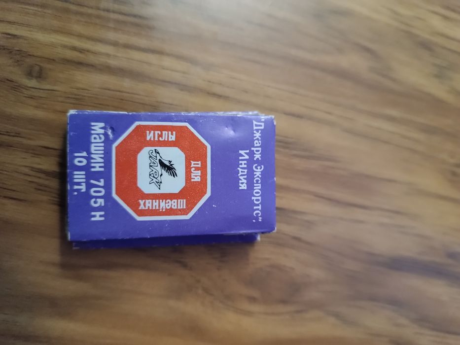 Иголки для швейных машин