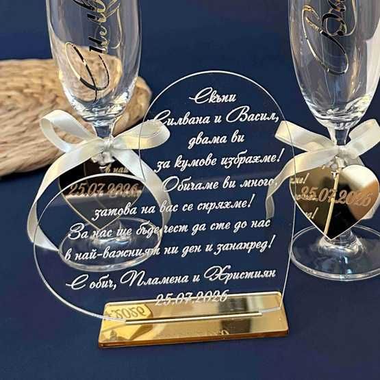 Аксесоари, Договор за Кумове, Покани, Чаши за Кумове, Кутия за Кумове