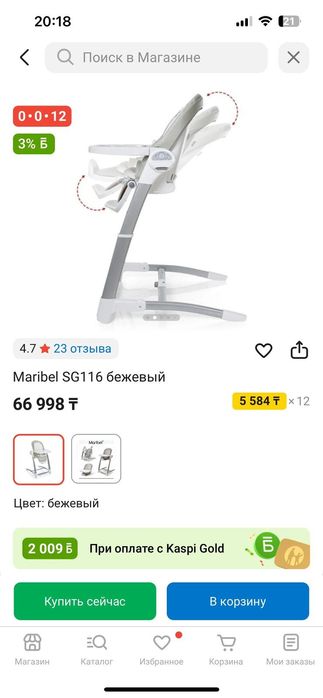 Стульчик детский