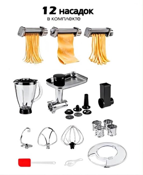 Кухонный комбайн SMEG 12в1