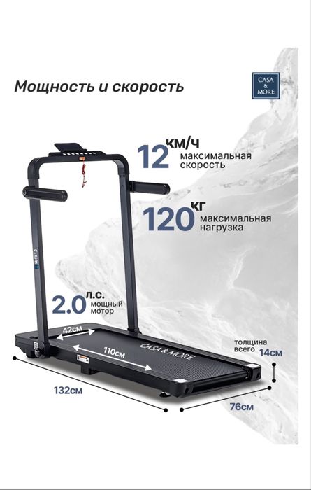 Продам беговую дорожку