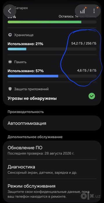 Galaxy A57 5G 8/256