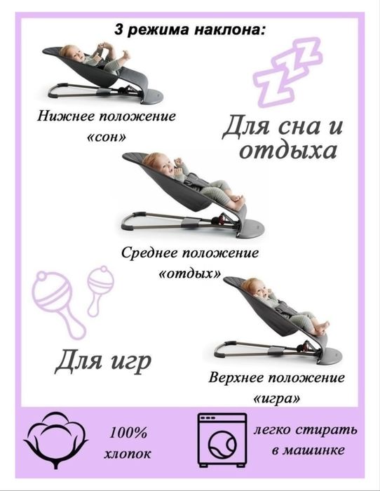 Шезлонг 3 положения