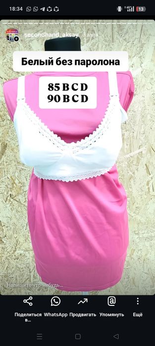 Трусики из Европы и Германии