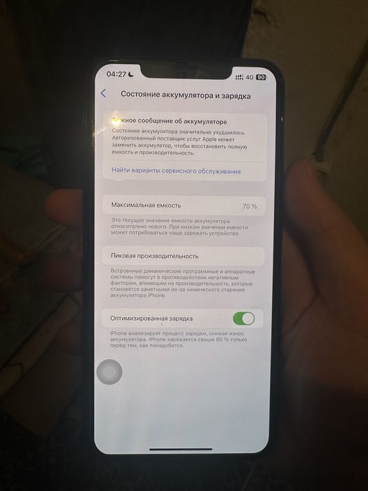 Айфон 11ПРО МАКС