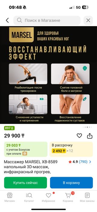 Массажер для ног . Почти новый.