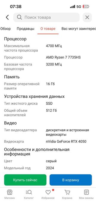 Продам игровой ноутбук