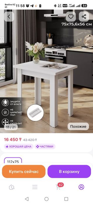 Продам стол трансформер
