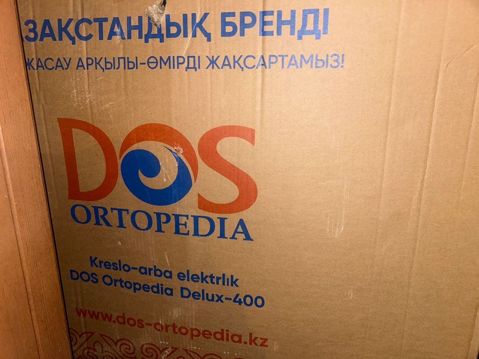 Инвалидная коляска