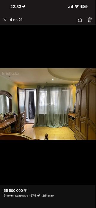 2х комнатная квартира продается