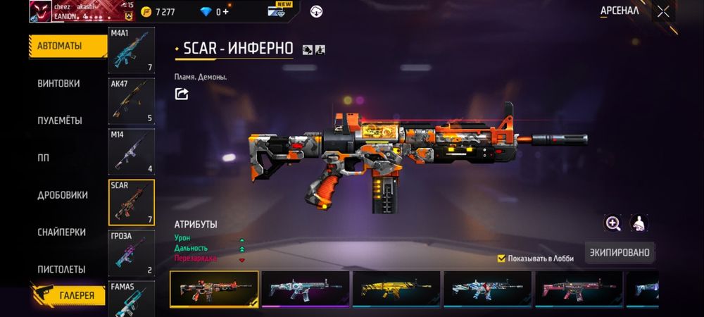 Продам акаунт фри фаер 8к