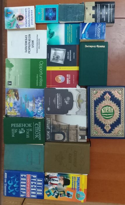 Книги разные учебники