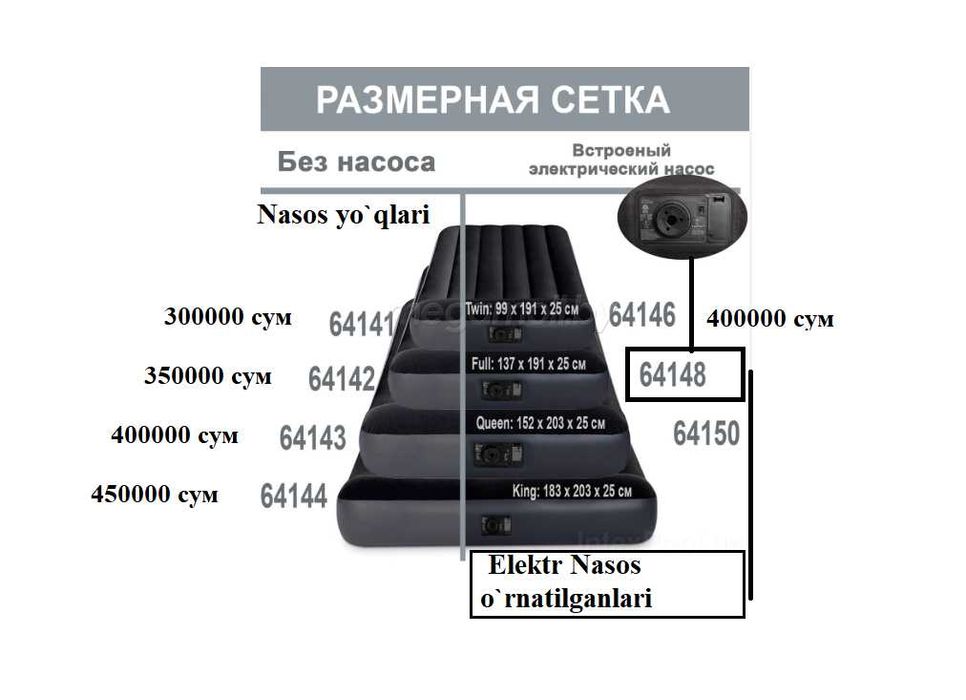 Matras Havoda shishiriladigan Intex Матрас надувной Доставка бесплатно
