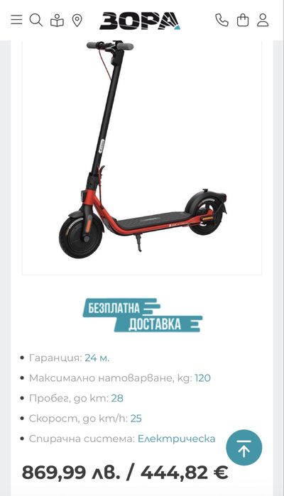 Електрически Скутер SEGWAY NINEBOT D28E - 500 лв.
