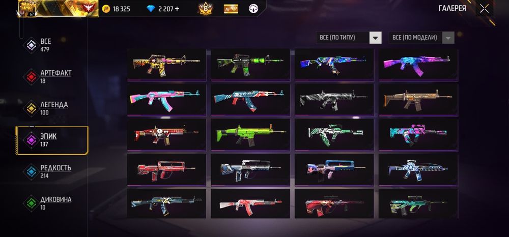 Фф аккаунт сатылады