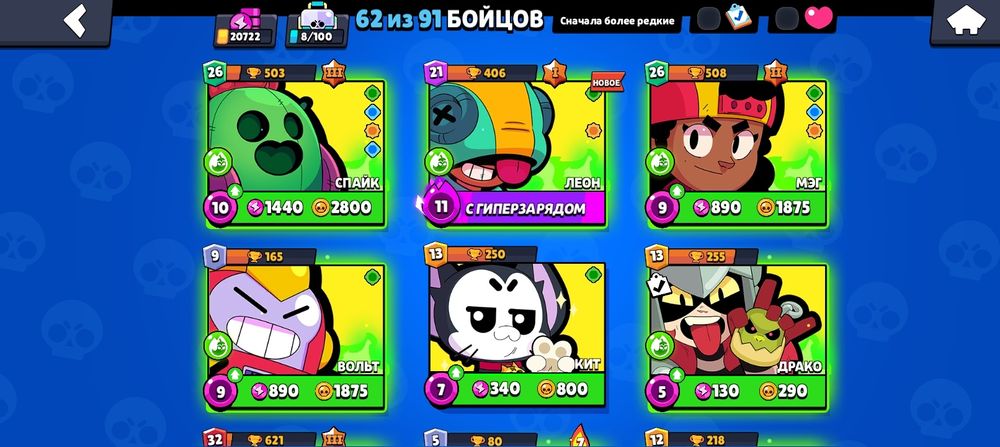 Продоётся акаунт в бр