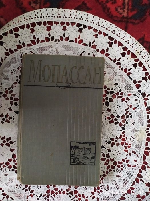 Эрнест Хеменгуэй.