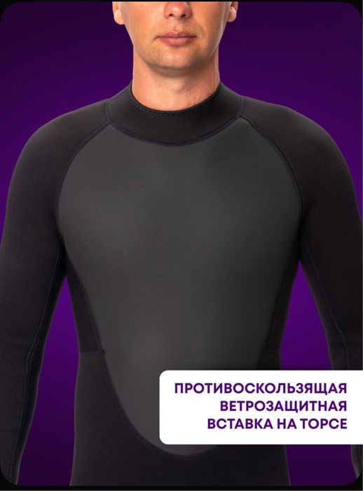 Продам гидрокостюм 3мм