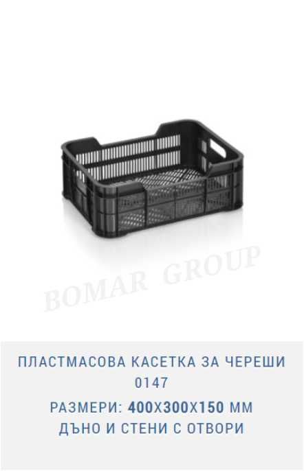 Пластмасова каса за плод и зеленчук 400X300X150 мм НОВИ/НАЛИЧНИ