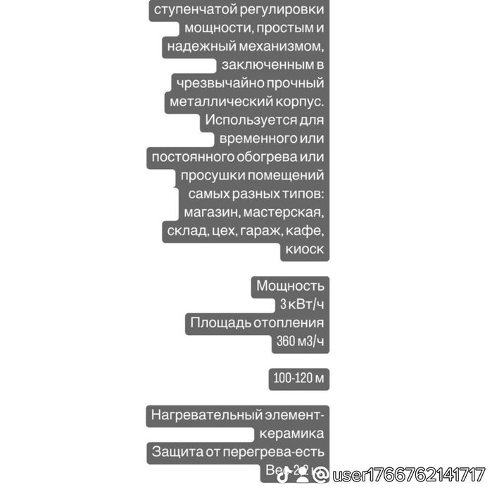 Продам обогреватель РЕОСТАТ!!!